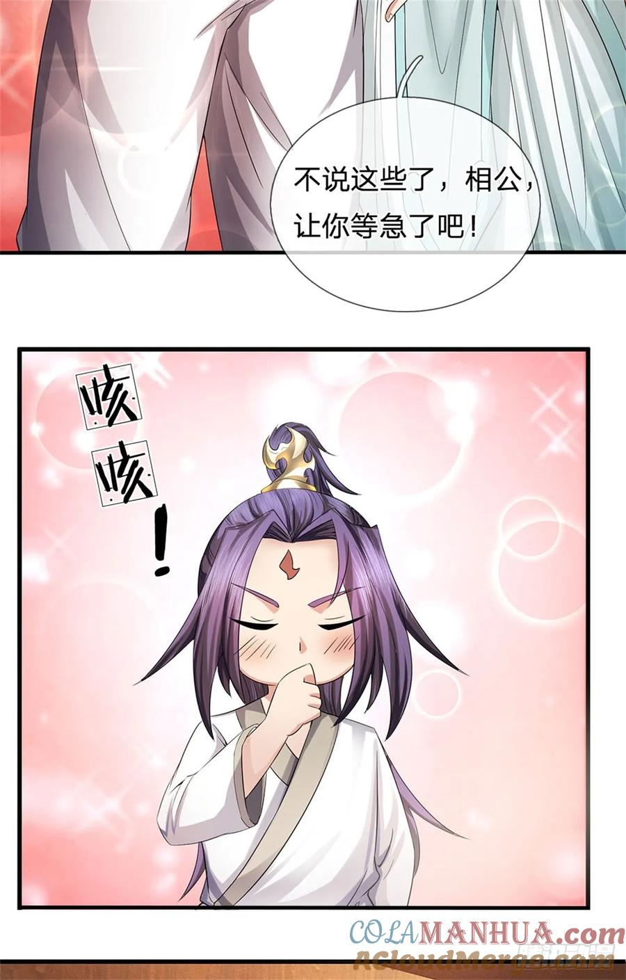 《我竟被女魔头豢养了》第25话 最近有点胖了 第19页