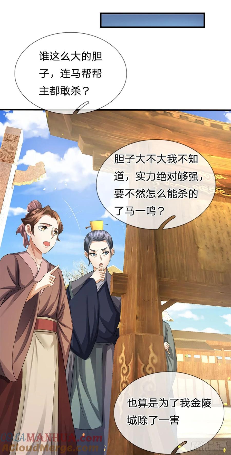 《我竟被女魔头豢养了》第25话 最近有点胖了 第27页