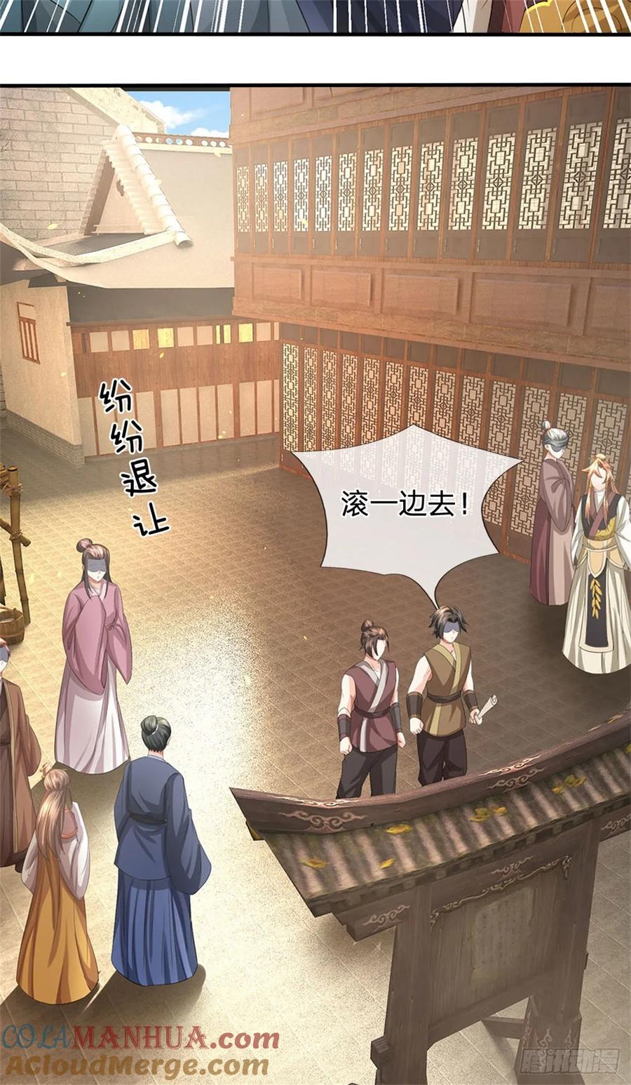《我竟被女魔头豢养了》第25话 最近有点胖了 第31页