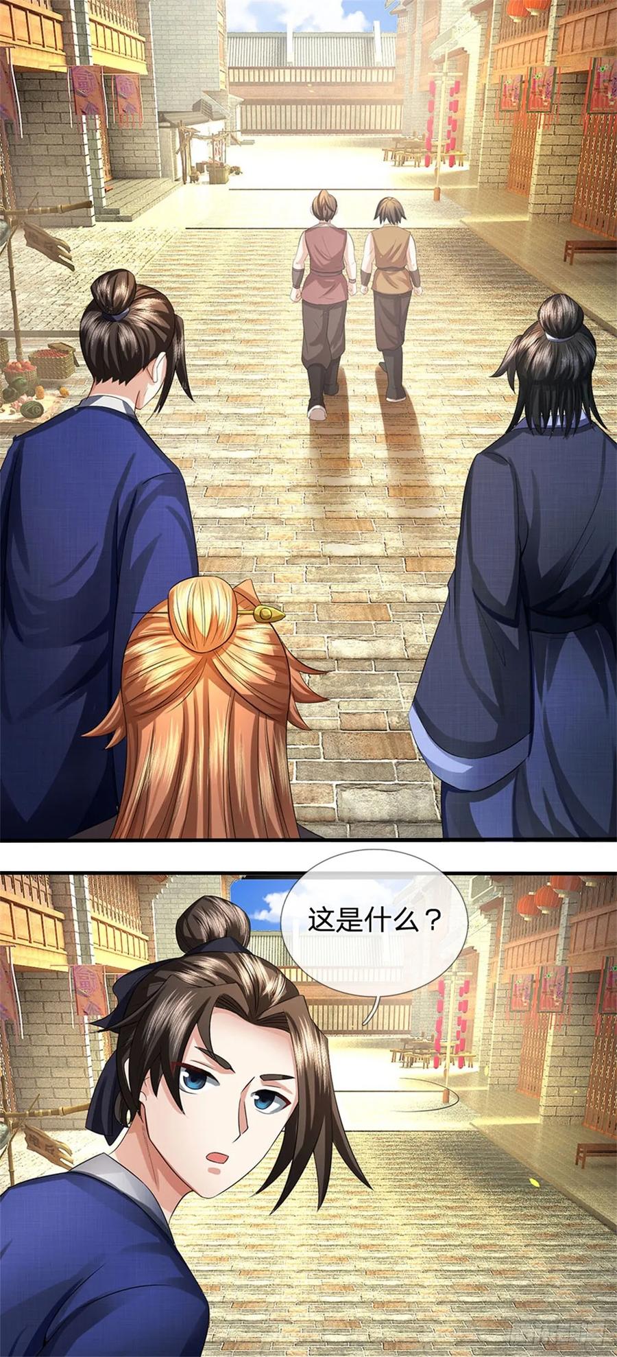 《我竟被女魔头豢养了》第25话 最近有点胖了 第34页