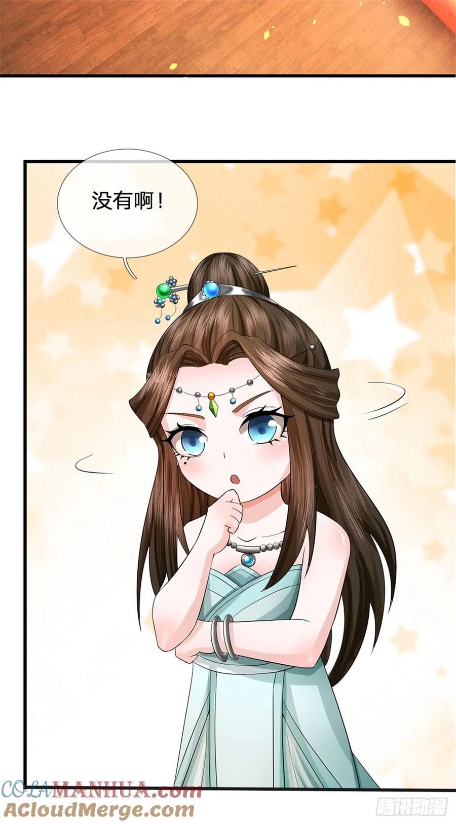 《我竟被女魔头豢养了》第25话 最近有点胖了 第21页