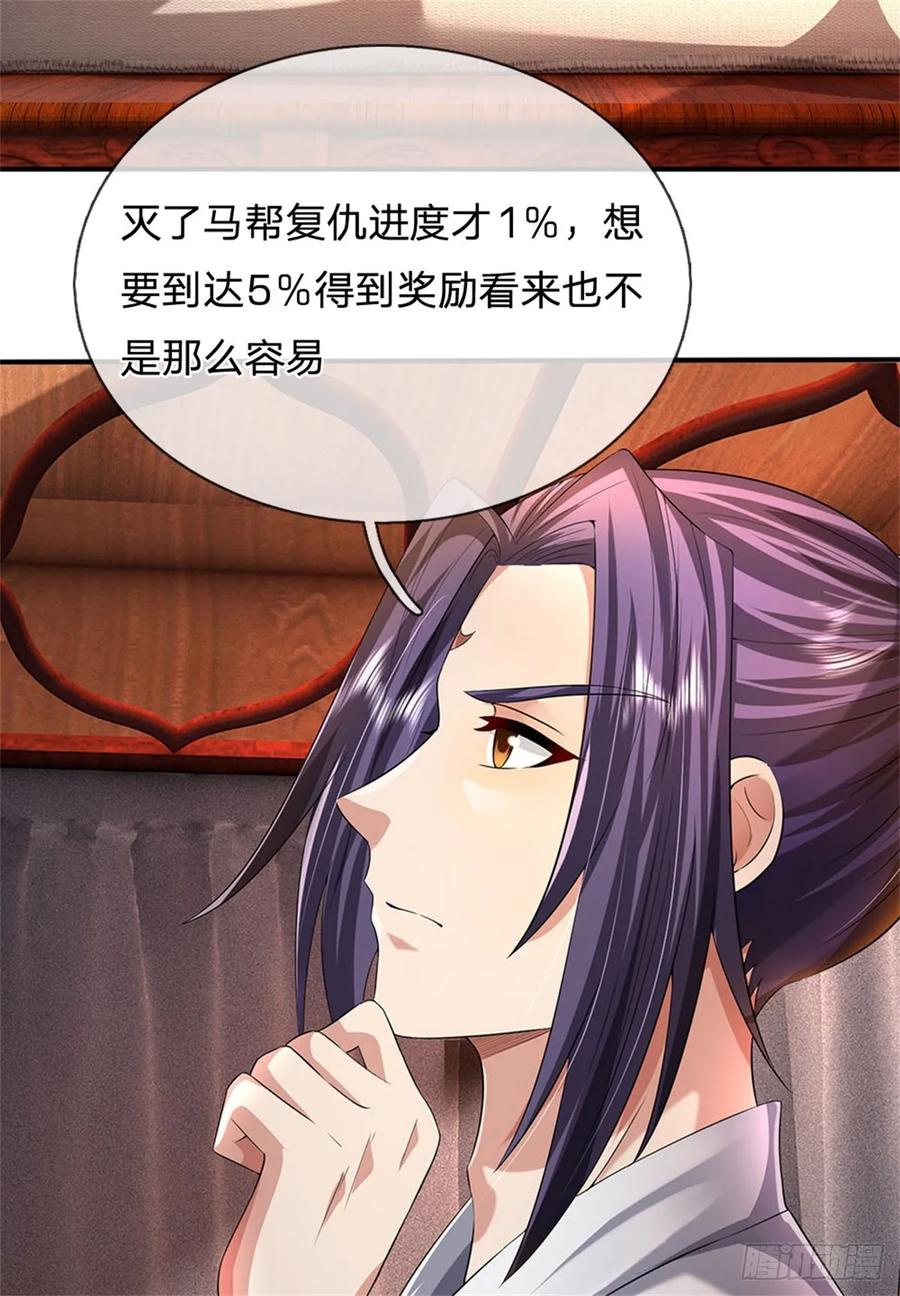 《我竟被女魔头豢养了》第25话 最近有点胖了 第10页