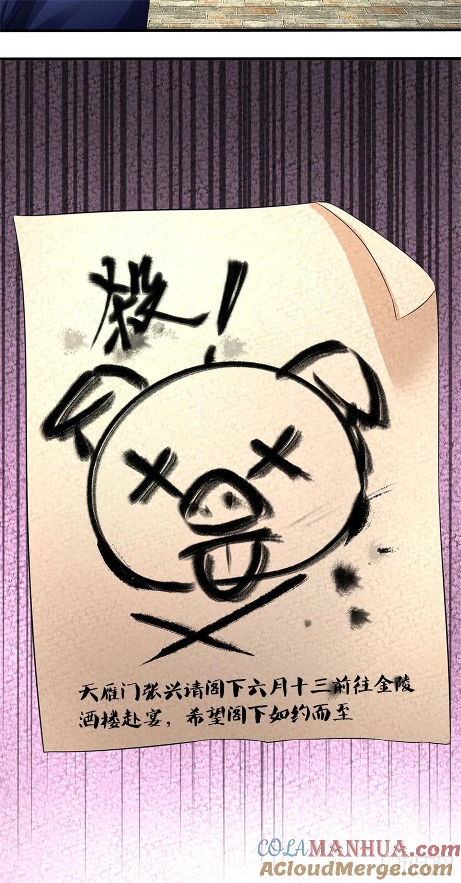 《我竟被女魔头豢养了》第25话 最近有点胖了 第35页