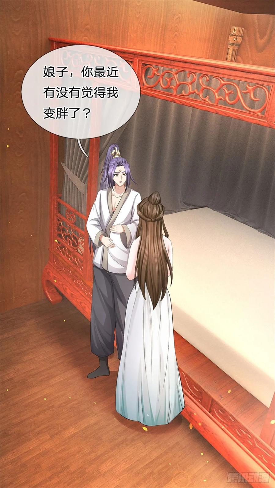 《我竟被女魔头豢养了》第25话 最近有点胖了 第20页