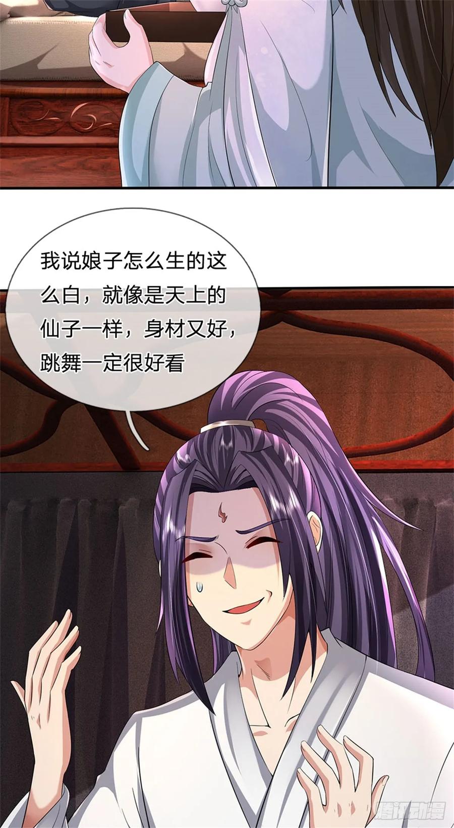 《我竟被女魔头豢养了》第25话 最近有点胖了 第12页