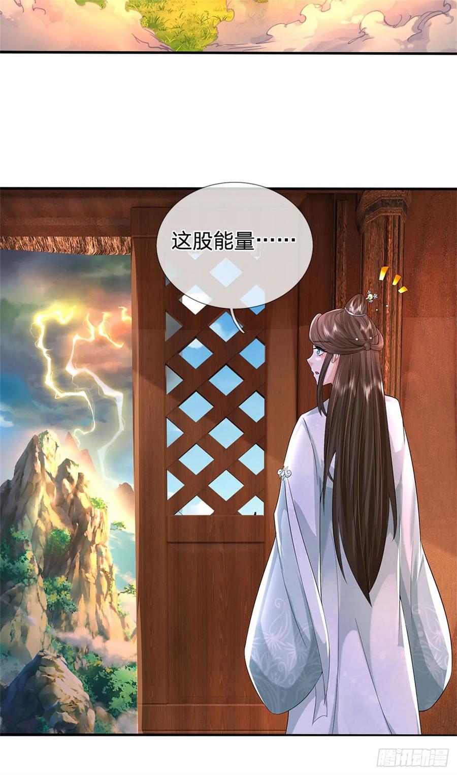 《我竟被女魔头豢养了》第25话 最近有点胖了 第4页
