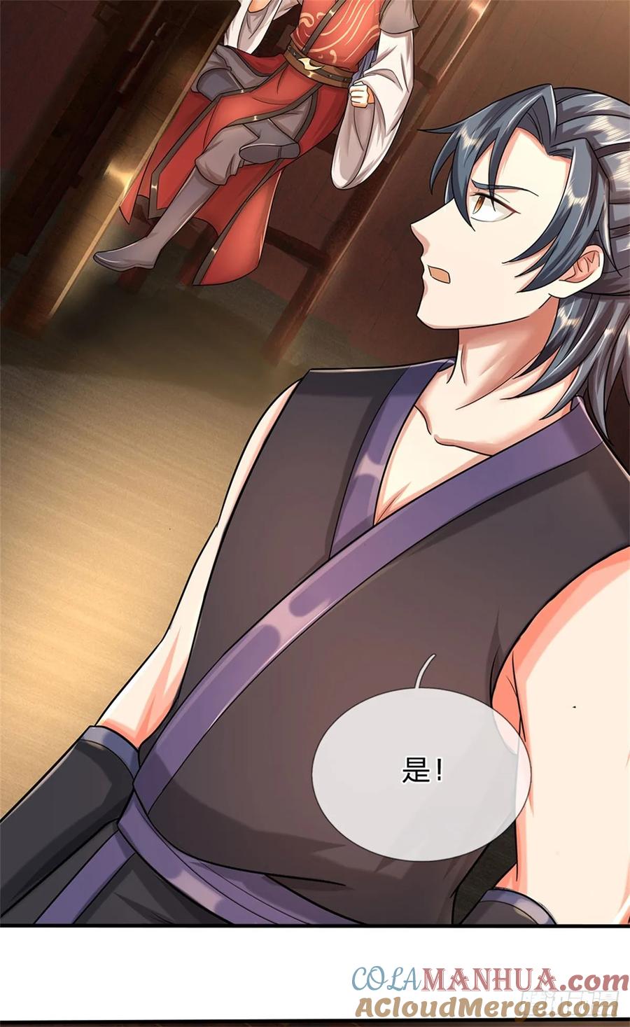 《我竟被女魔头豢养了》第27话 贴身保镖，一尊大妖 第3页