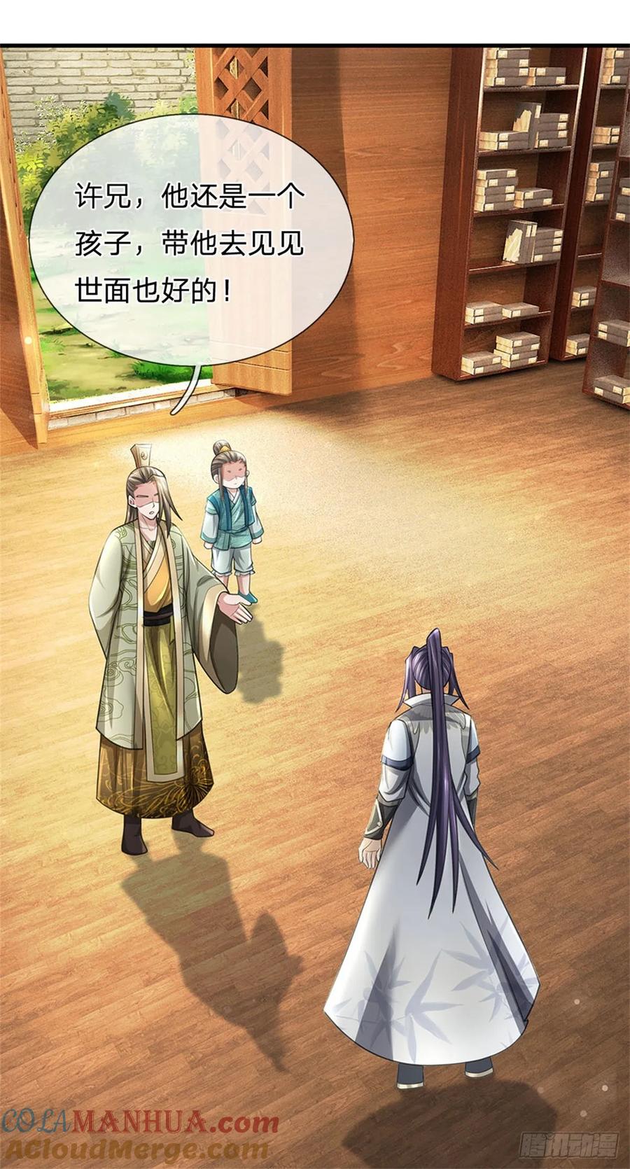 《我竟被女魔头豢养了》第27话 贴身保镖，一尊大妖 第27页
