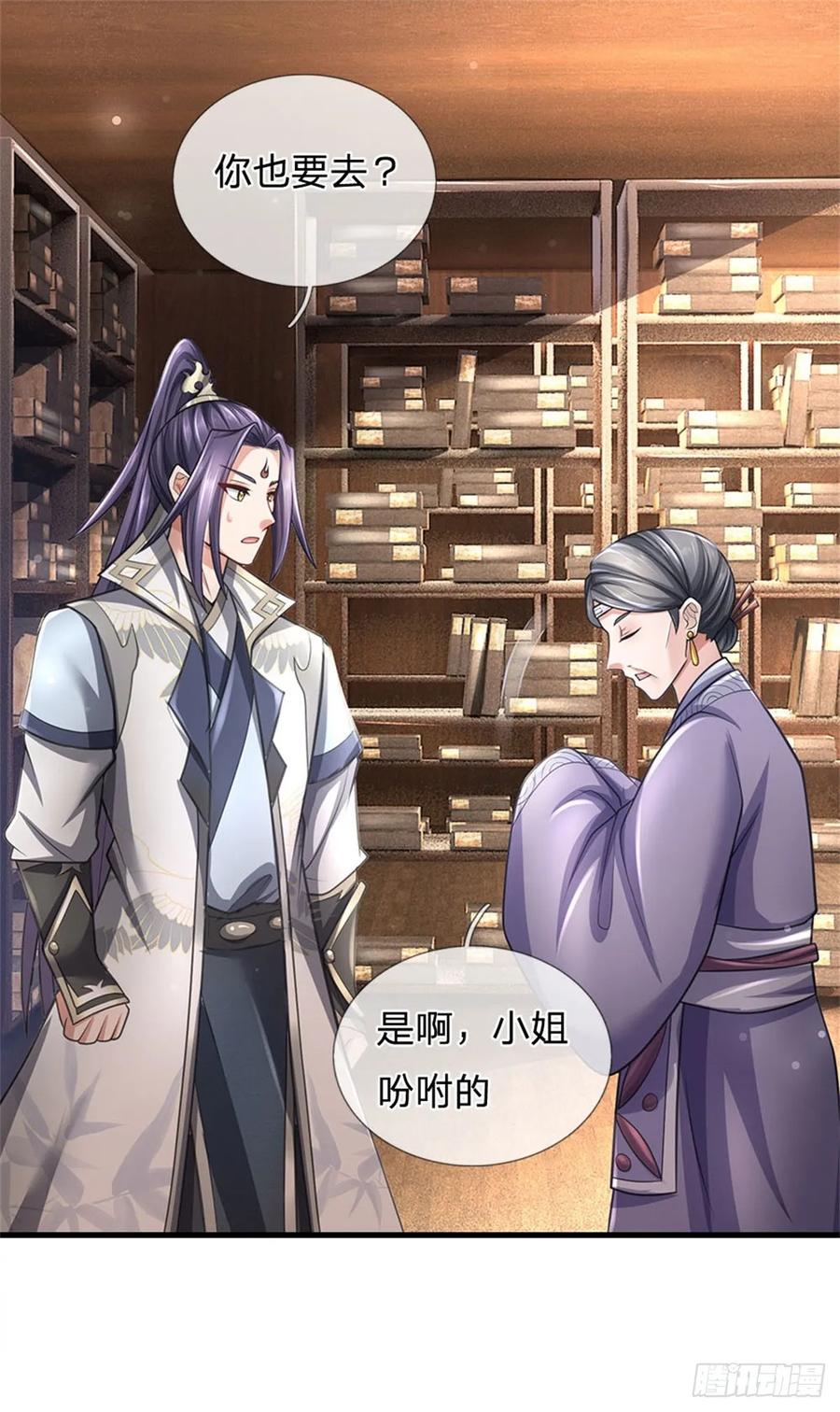 《我竟被女魔头豢养了》第27话 贴身保镖，一尊大妖 第32页