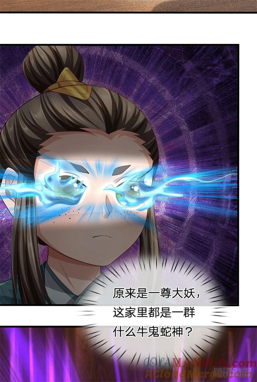 《我竟被女魔头豢养了》第27话 贴身保镖，一尊大妖 第35页