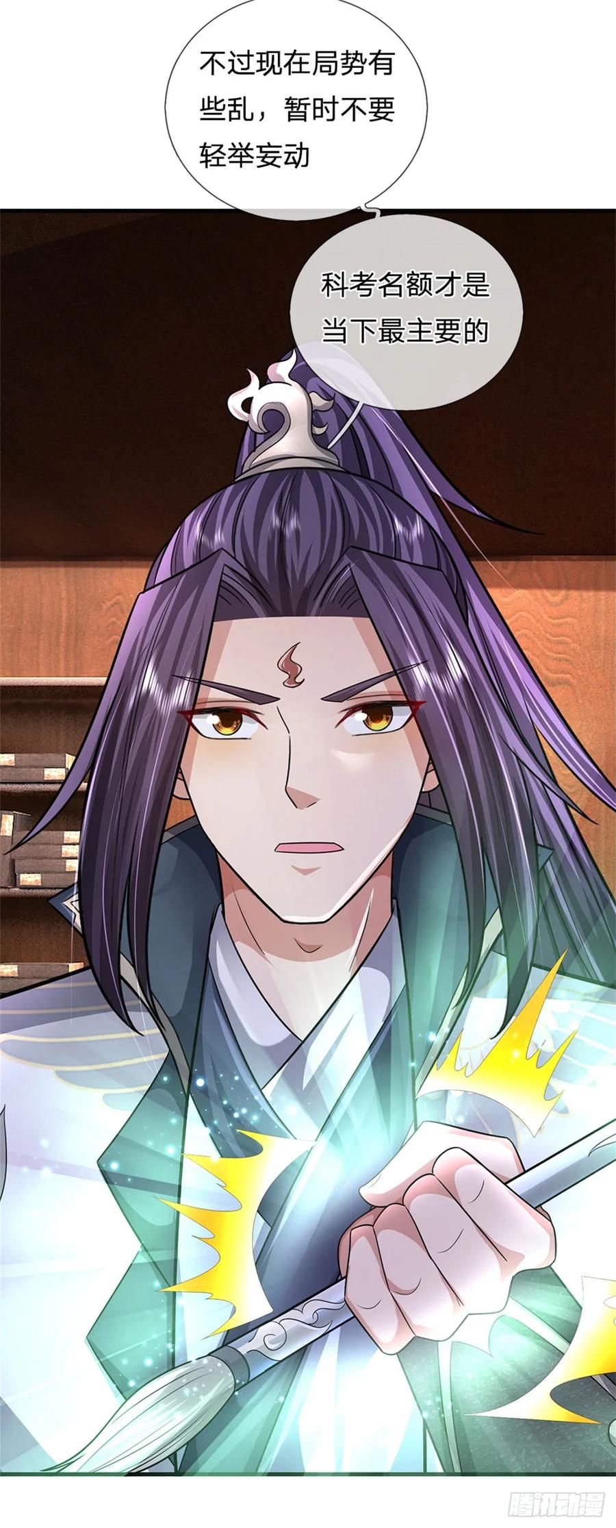 《我竟被女魔头豢养了》第27话 贴身保镖，一尊大妖 第14页