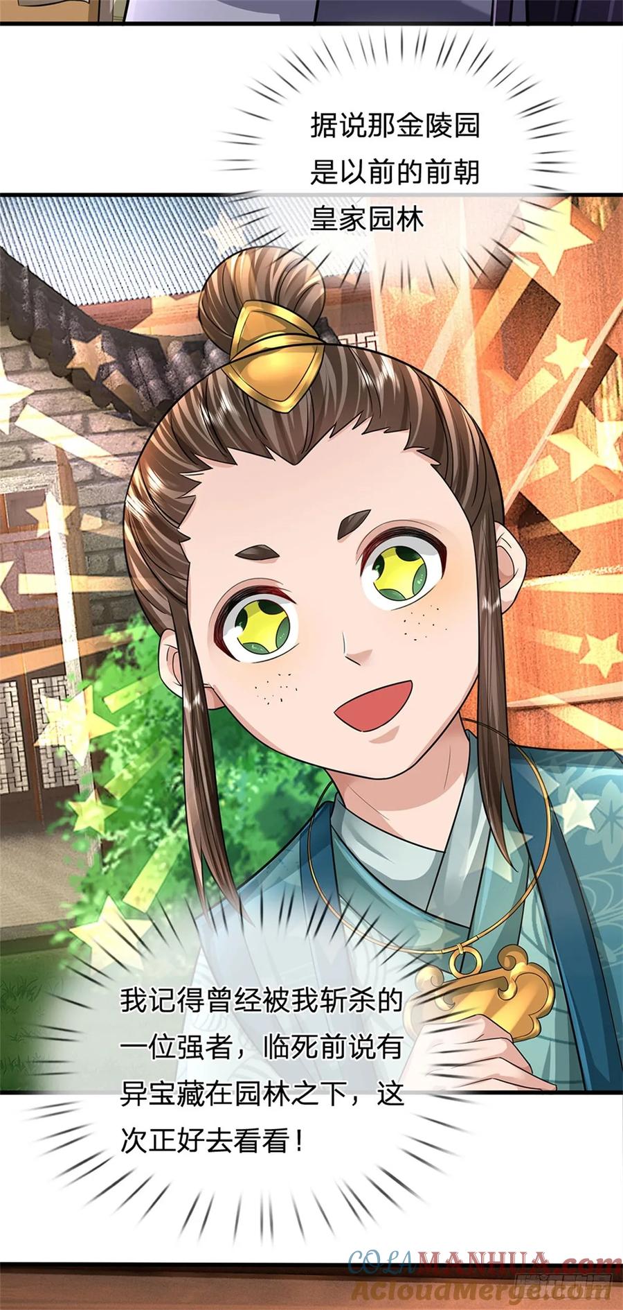 《我竟被女魔头豢养了》第27话 贴身保镖，一尊大妖 第23页