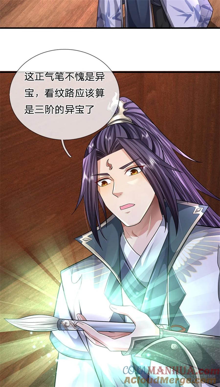《我竟被女魔头豢养了》第27话 贴身保镖，一尊大妖 第9页