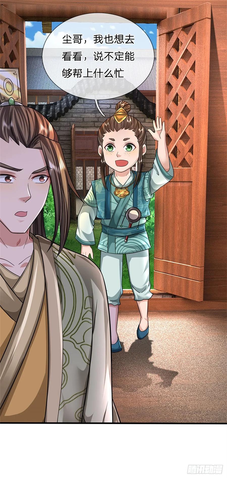 《我竟被女魔头豢养了》第27话 贴身保镖，一尊大妖 第24页