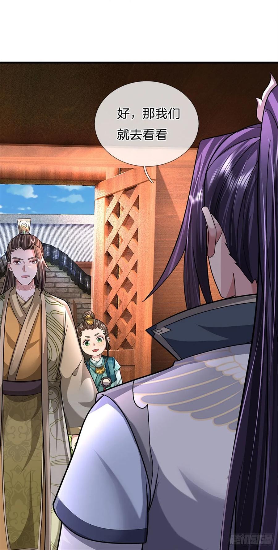 《我竟被女魔头豢养了》第27话 贴身保镖，一尊大妖 第22页
