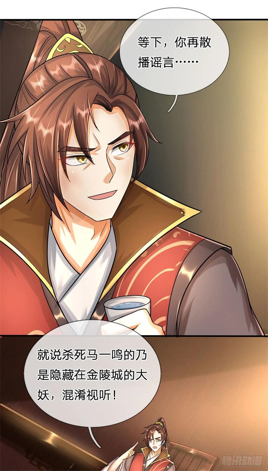 《我竟被女魔头豢养了》第27话 贴身保镖，一尊大妖 第2页