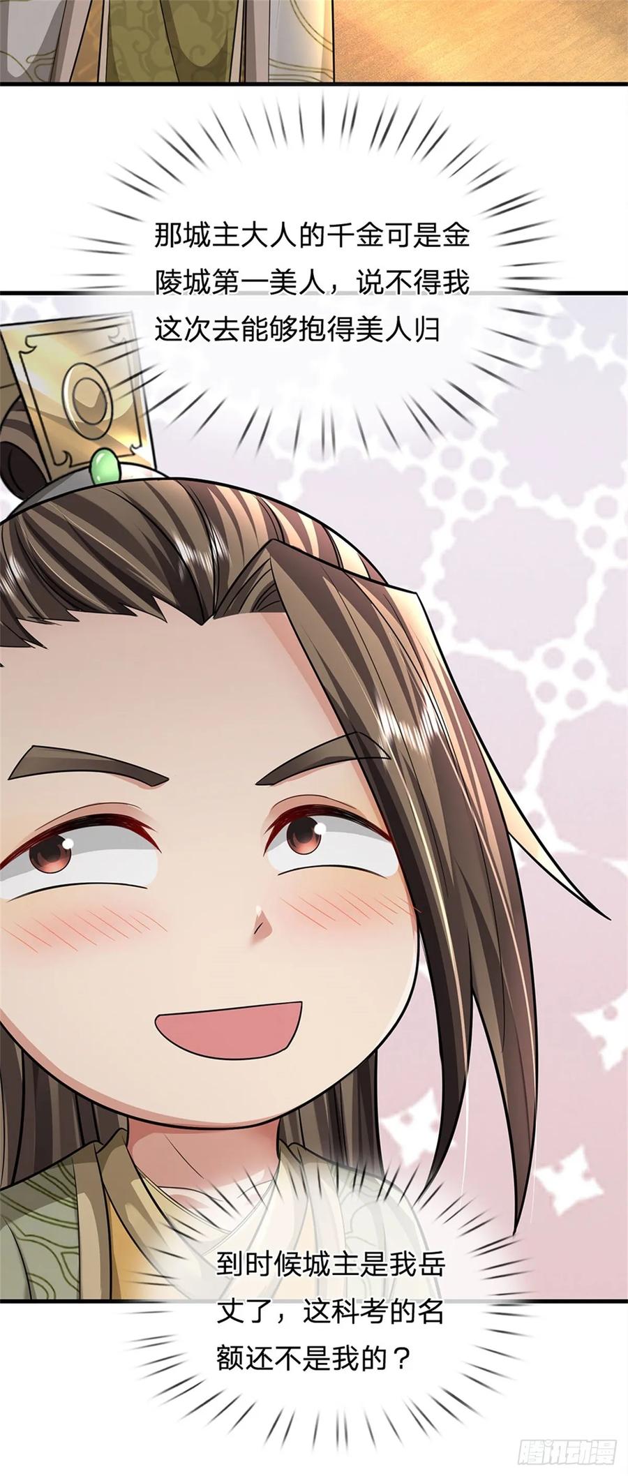 《我竟被女魔头豢养了》第27话 贴身保镖，一尊大妖 第20页