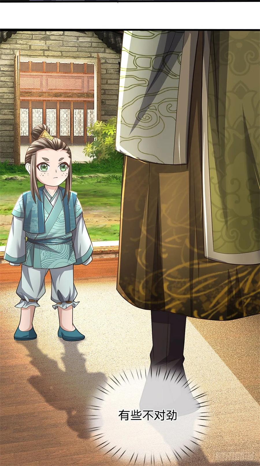 《我竟被女魔头豢养了》第27话 贴身保镖，一尊大妖 第34页