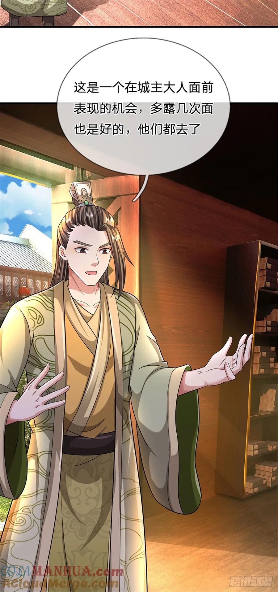 《我竟被女魔头豢养了》第27话 贴身保镖，一尊大妖 第19页