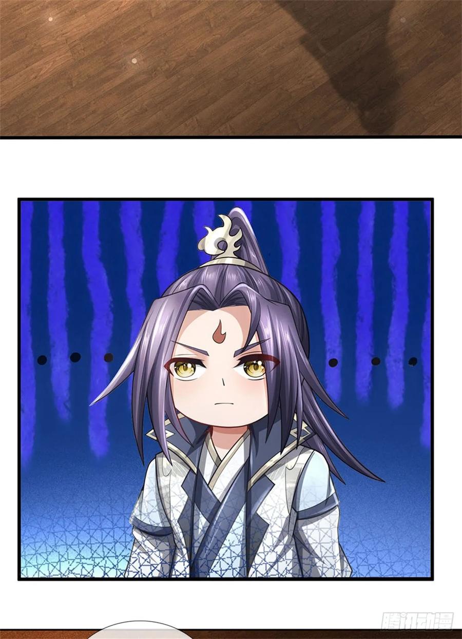 《我竟被女魔头豢养了》第27话 贴身保镖，一尊大妖 第28页