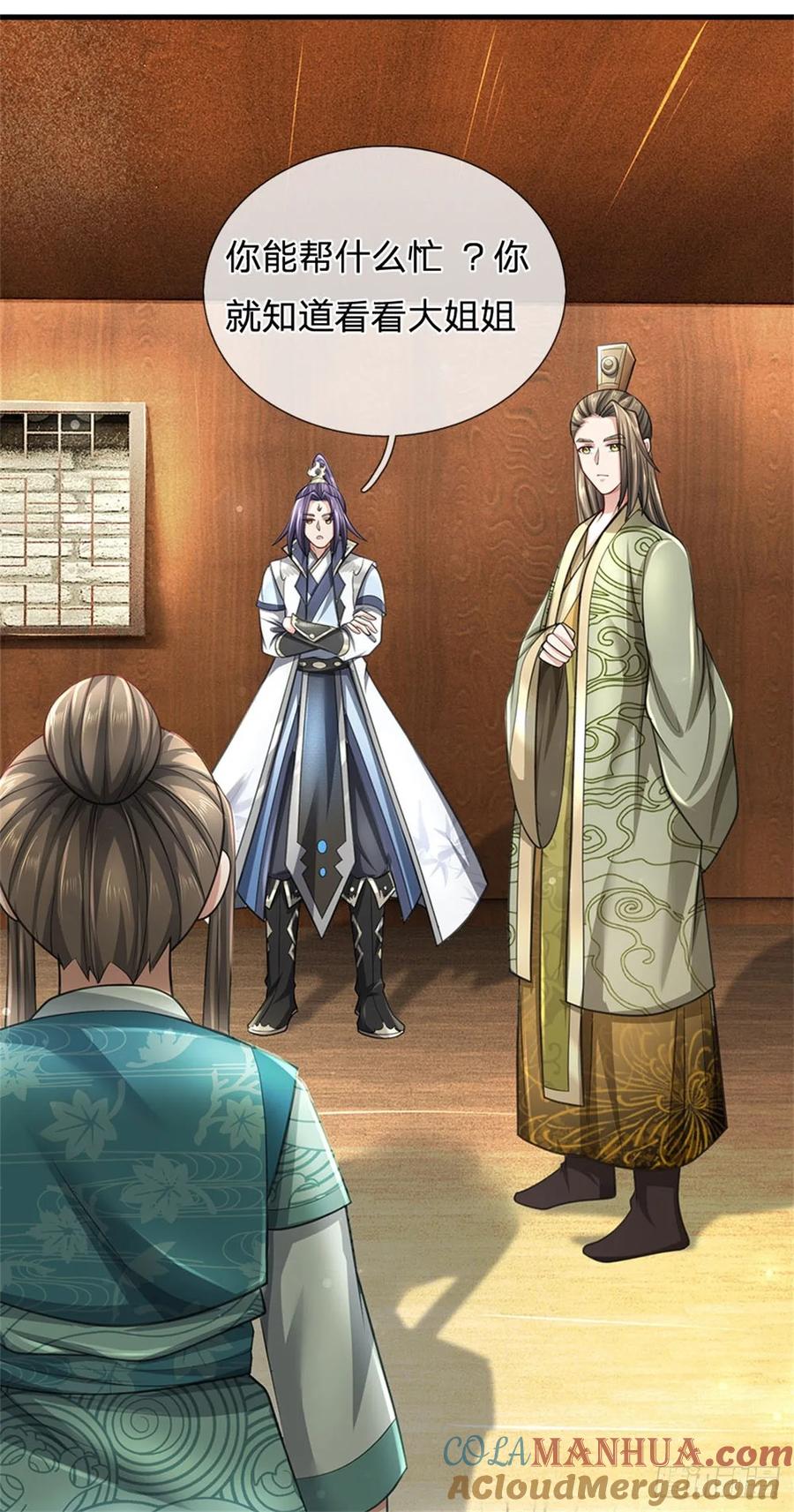《我竟被女魔头豢养了》第27话 贴身保镖，一尊大妖 第25页