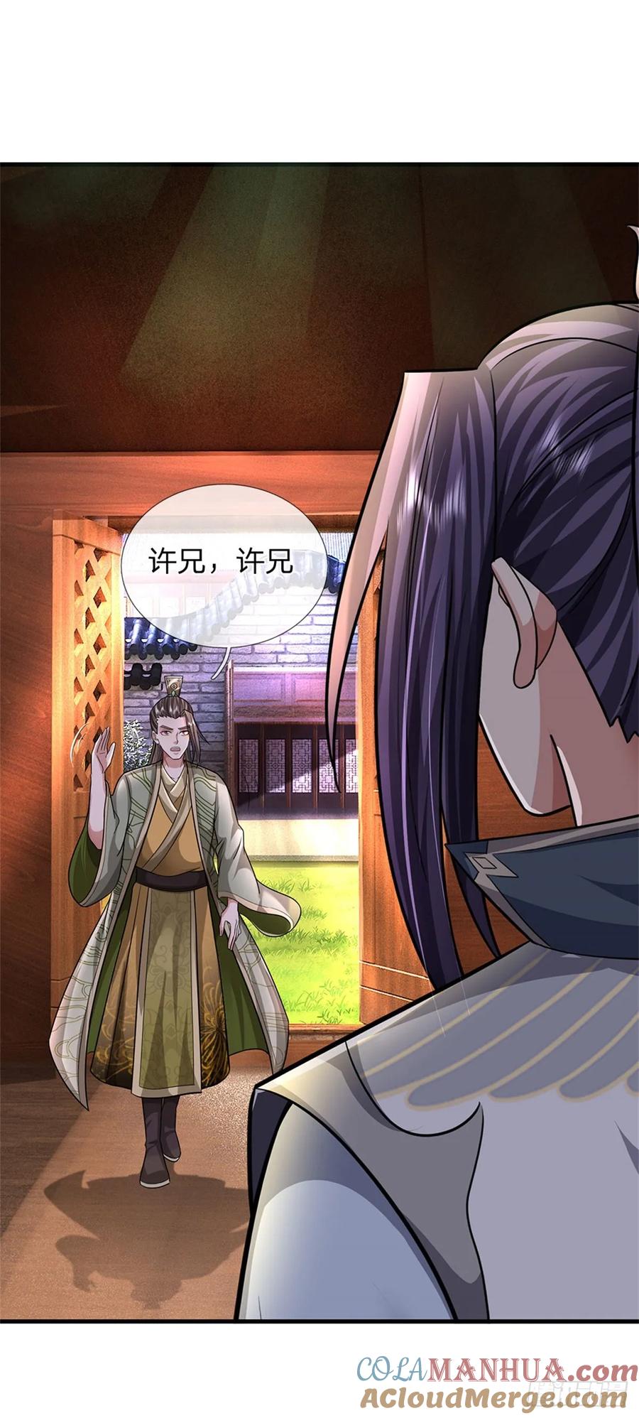 《我竟被女魔头豢养了》第27话 贴身保镖，一尊大妖 第15页