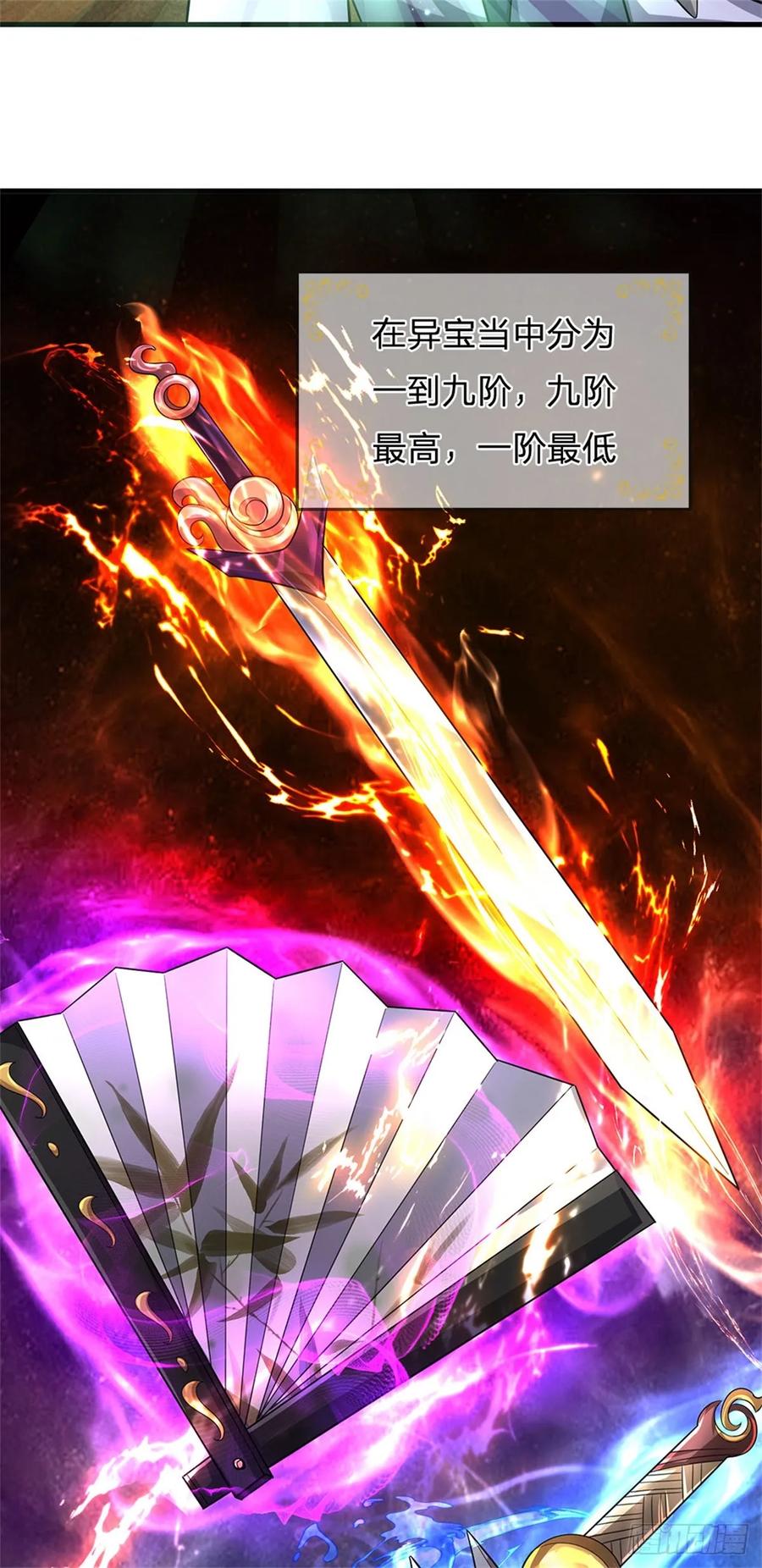 《我竟被女魔头豢养了》第27话 贴身保镖，一尊大妖 第10页