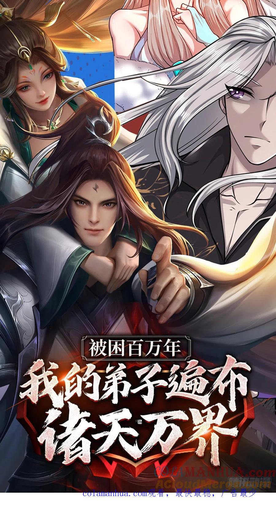 《我竟被女魔头豢养了》第1话 你要老婆不要 第45页