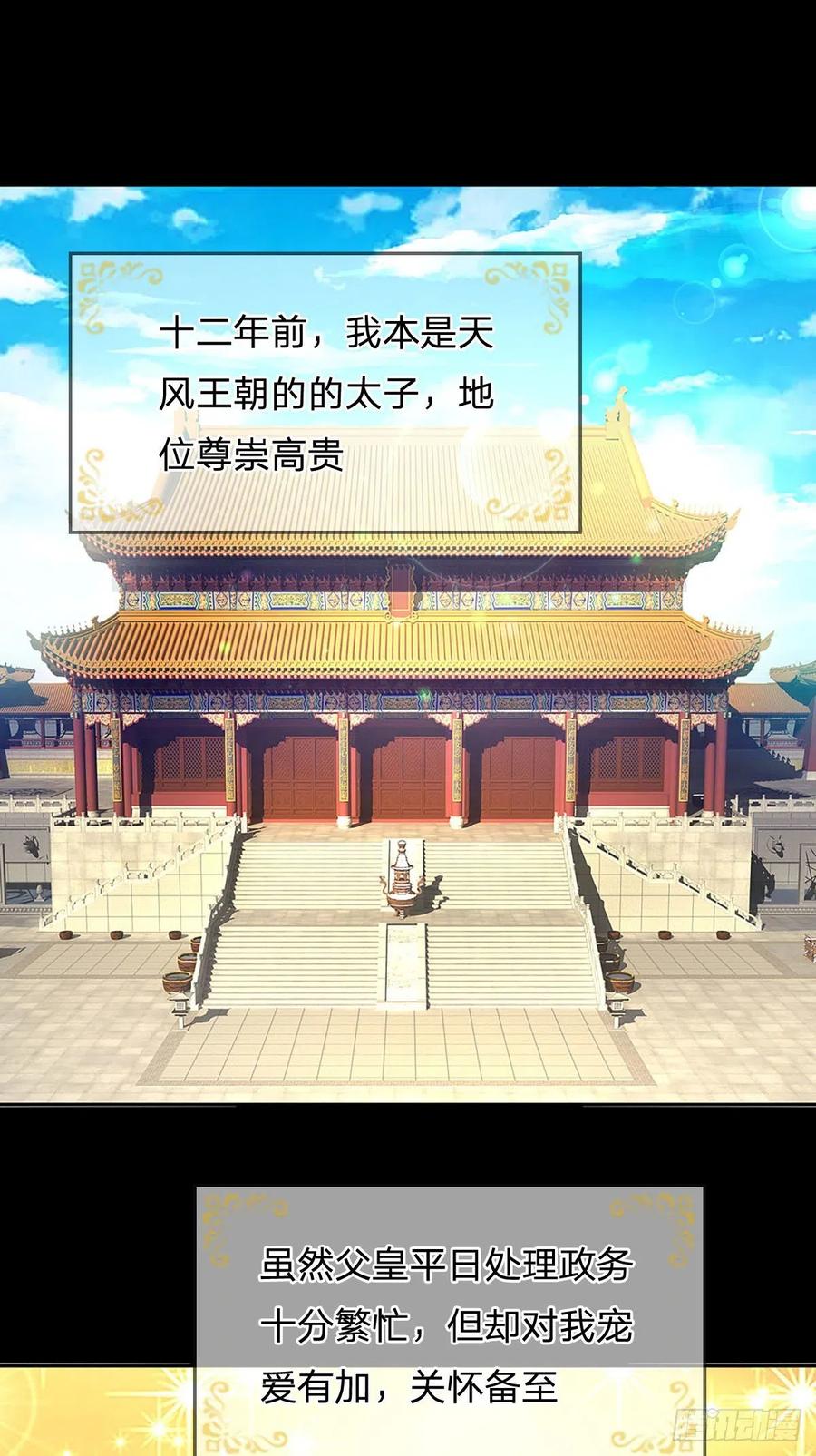《我竟被女魔头豢养了》第1话 你要老婆不要 第16页