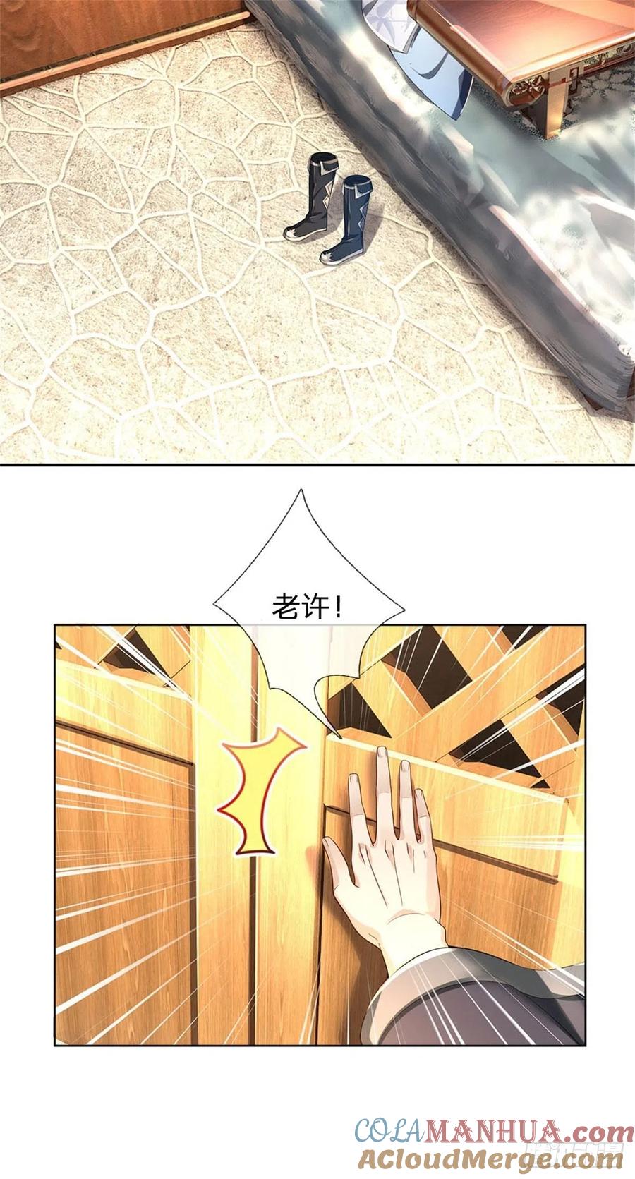 《我竟被女魔头豢养了》第1话 你要老婆不要 第3页