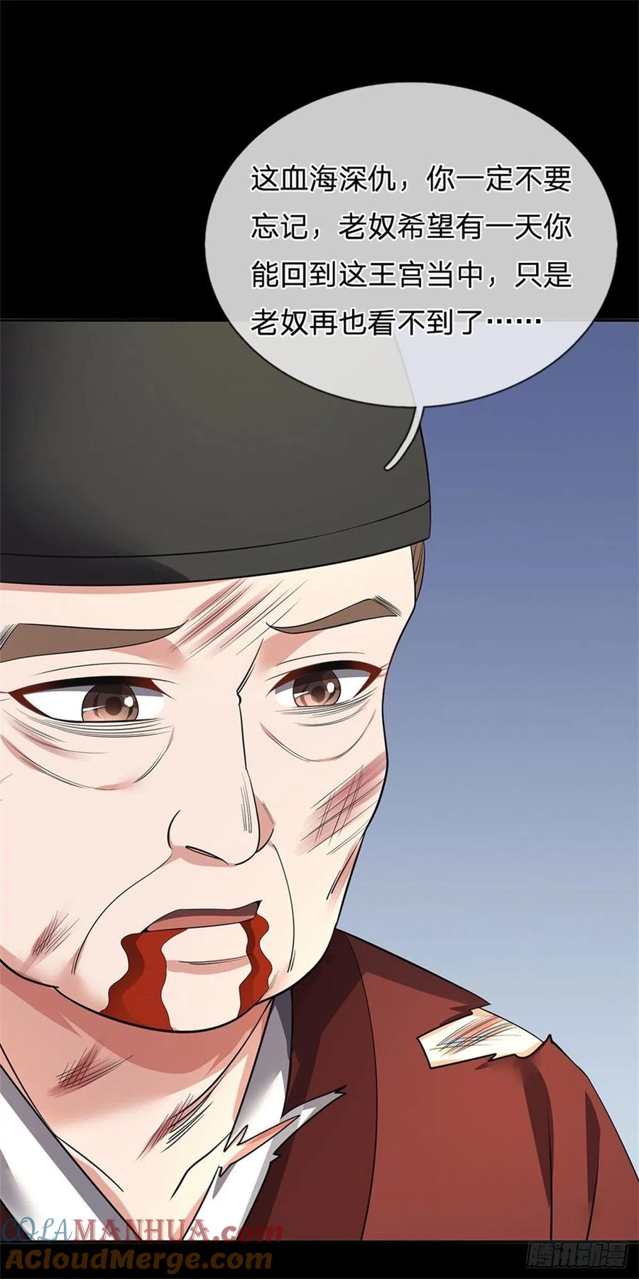 《我竟被女魔头豢养了》第1话 你要老婆不要 第30页