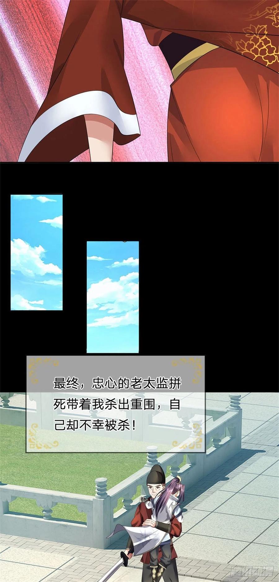 《我竟被女魔头豢养了》第1话 你要老婆不要 第28页
