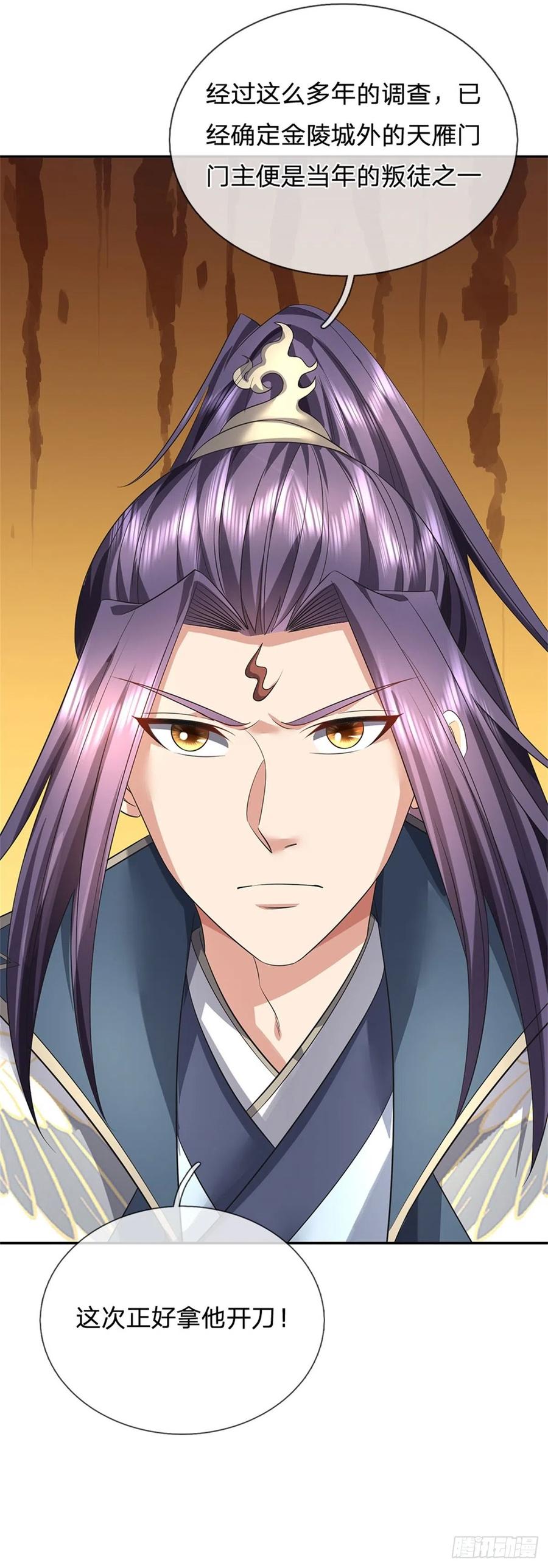 《我竟被女魔头豢养了》第1话 你要老婆不要 第43页