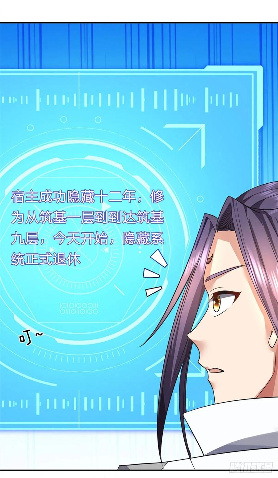 《我竟被女魔头豢养了》第1话 你要老婆不要 第35页