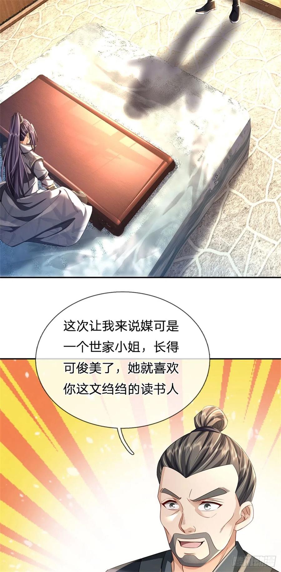 《我竟被女魔头豢养了》第1话 你要老婆不要 第8页