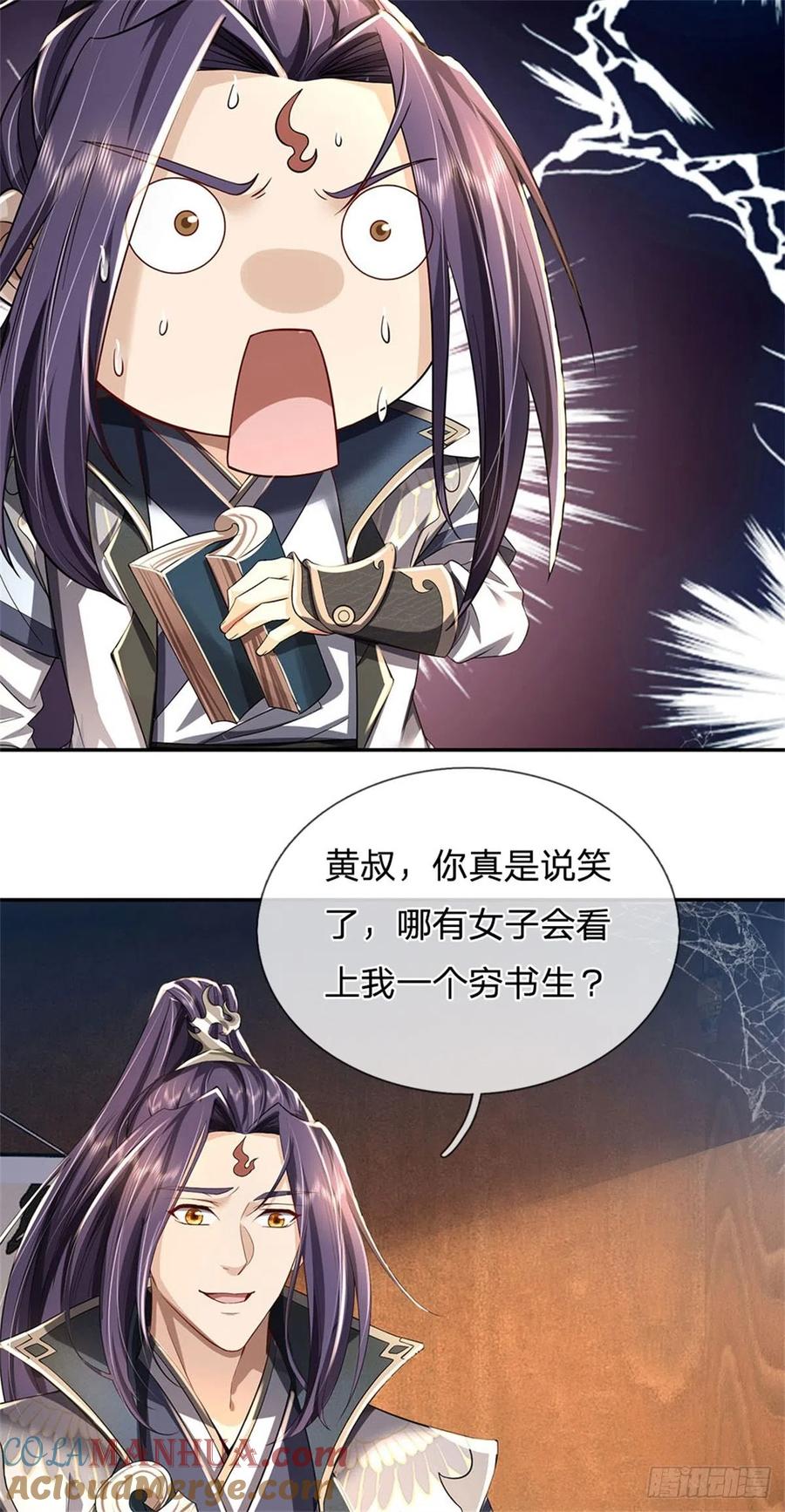 《我竟被女魔头豢养了》第1话 你要老婆不要 第6页