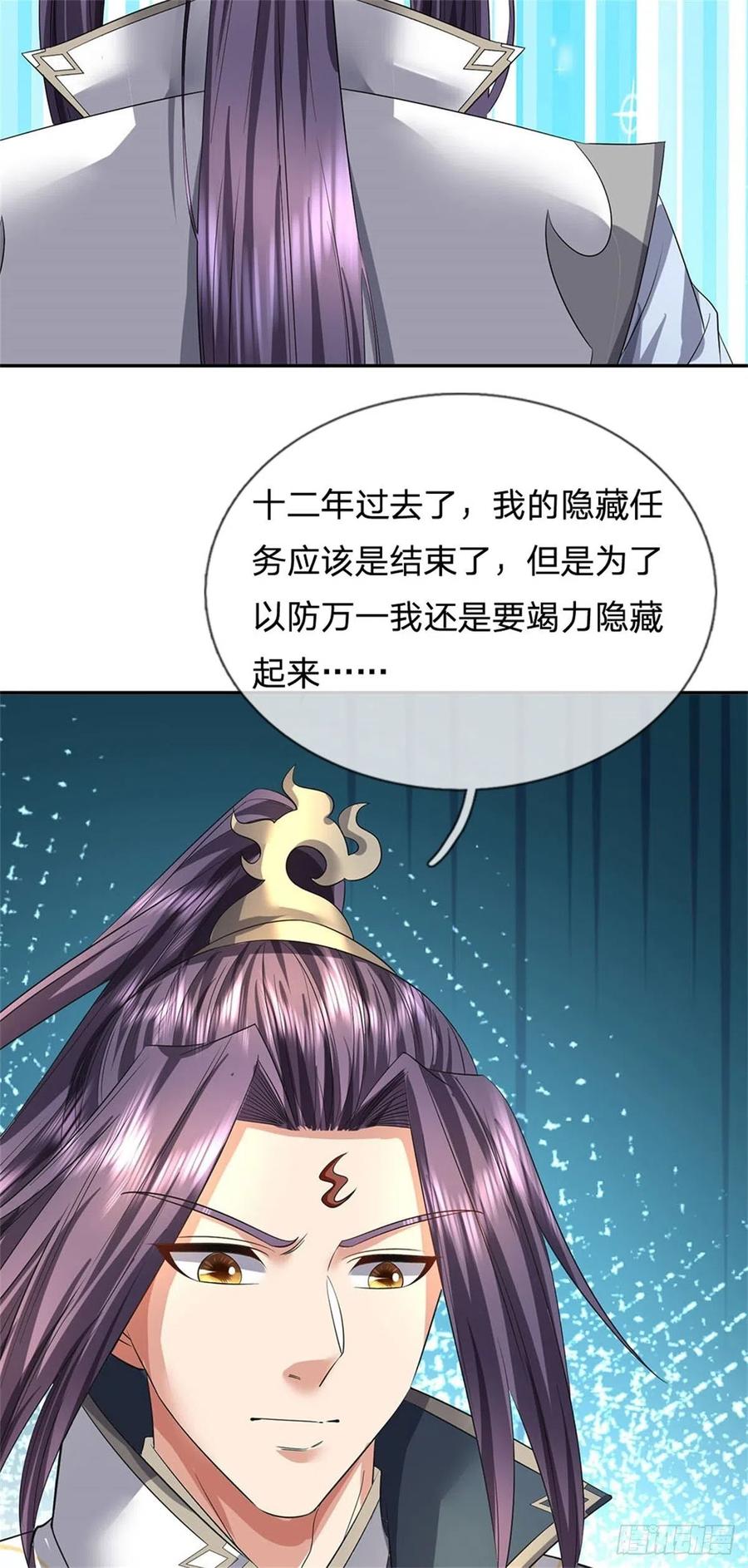 《我竟被女魔头豢养了》第1话 你要老婆不要 第14页