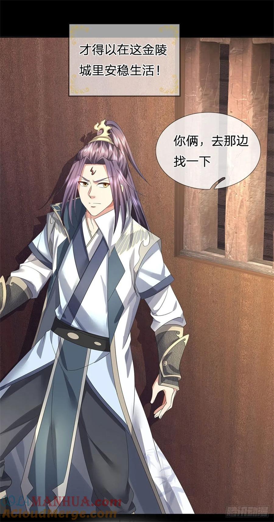 《我竟被女魔头豢养了》第1话 你要老婆不要 第33页