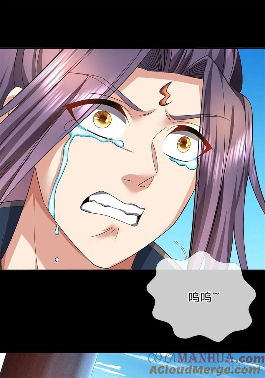 《我竟被女魔头豢养了》第1话 你要老婆不要 第24页