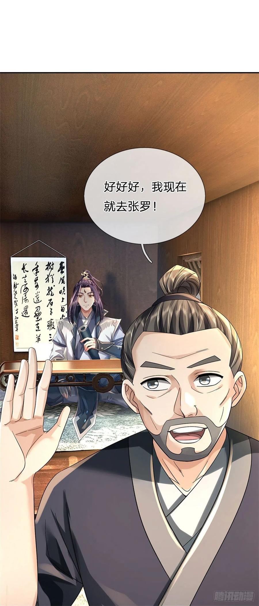 《我竟被女魔头豢养了》第1话 你要老婆不要 第11页