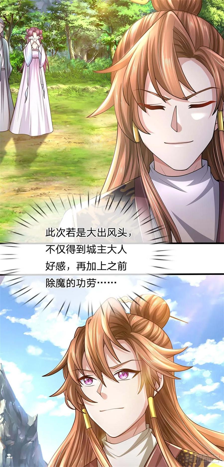 《我竟被女魔头豢养了》第28话 无所不用其极 第8页
