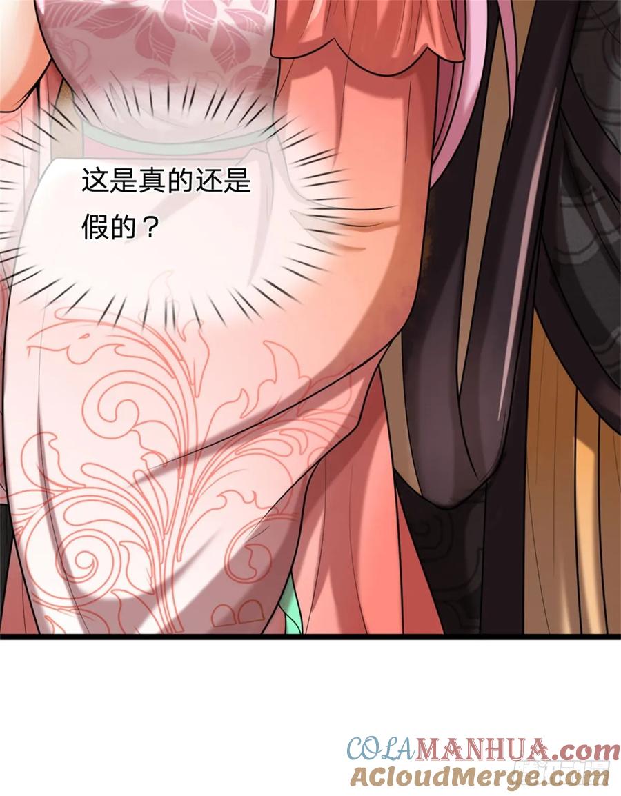 《我竟被女魔头豢养了》第28话 无所不用其极 第31页