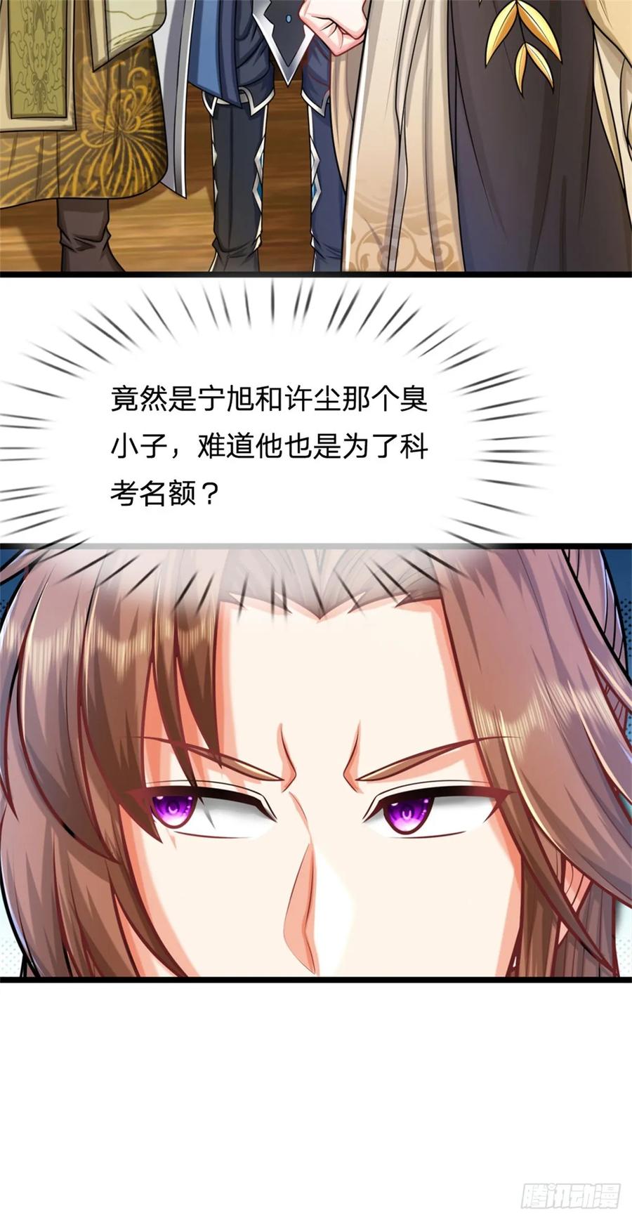 《我竟被女魔头豢养了》第28话 无所不用其极 第22页