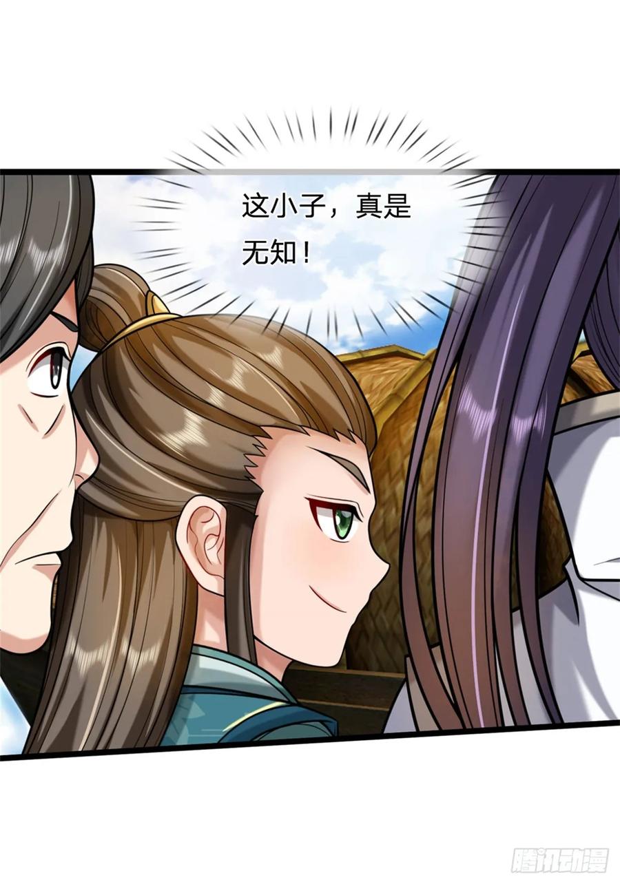《我竟被女魔头豢养了》第28话 无所不用其极 第28页
