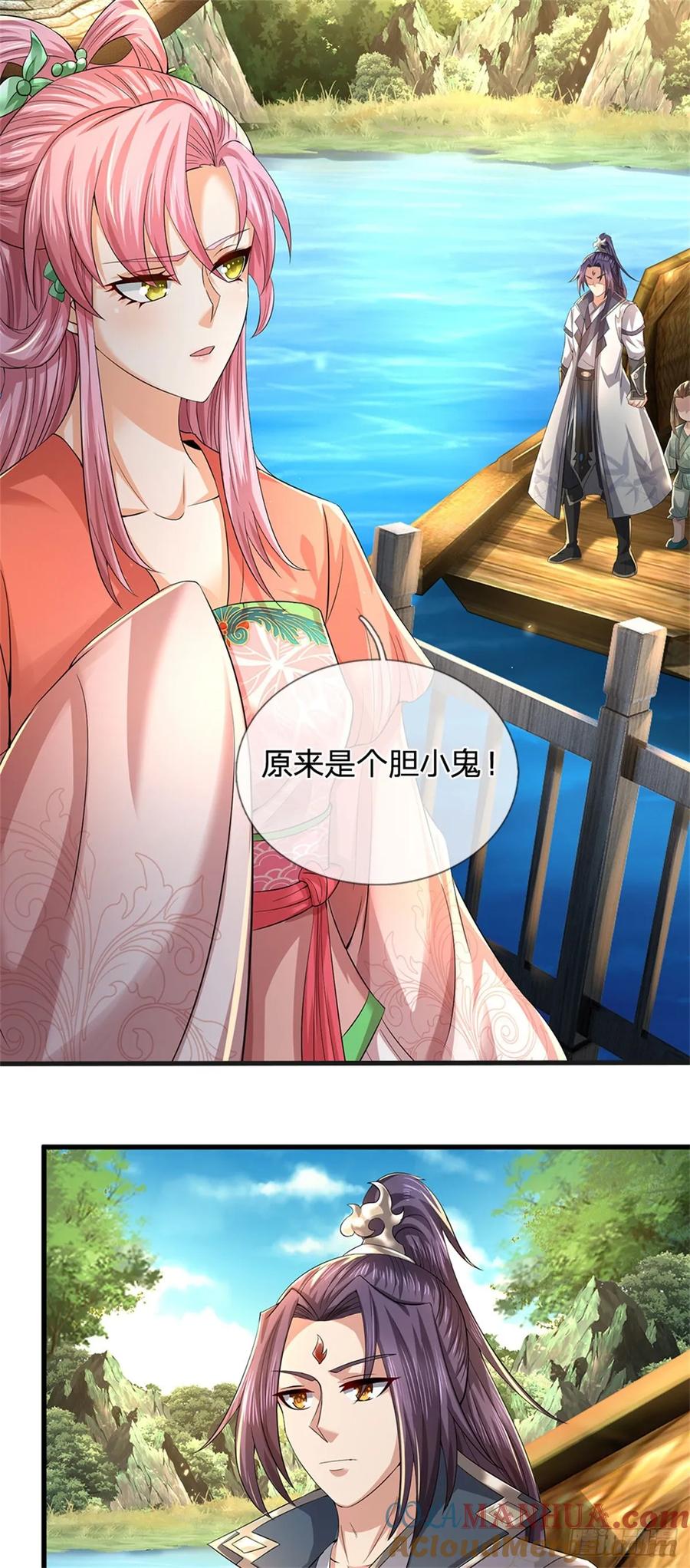 《我竟被女魔头豢养了》第28话 无所不用其极 第39页