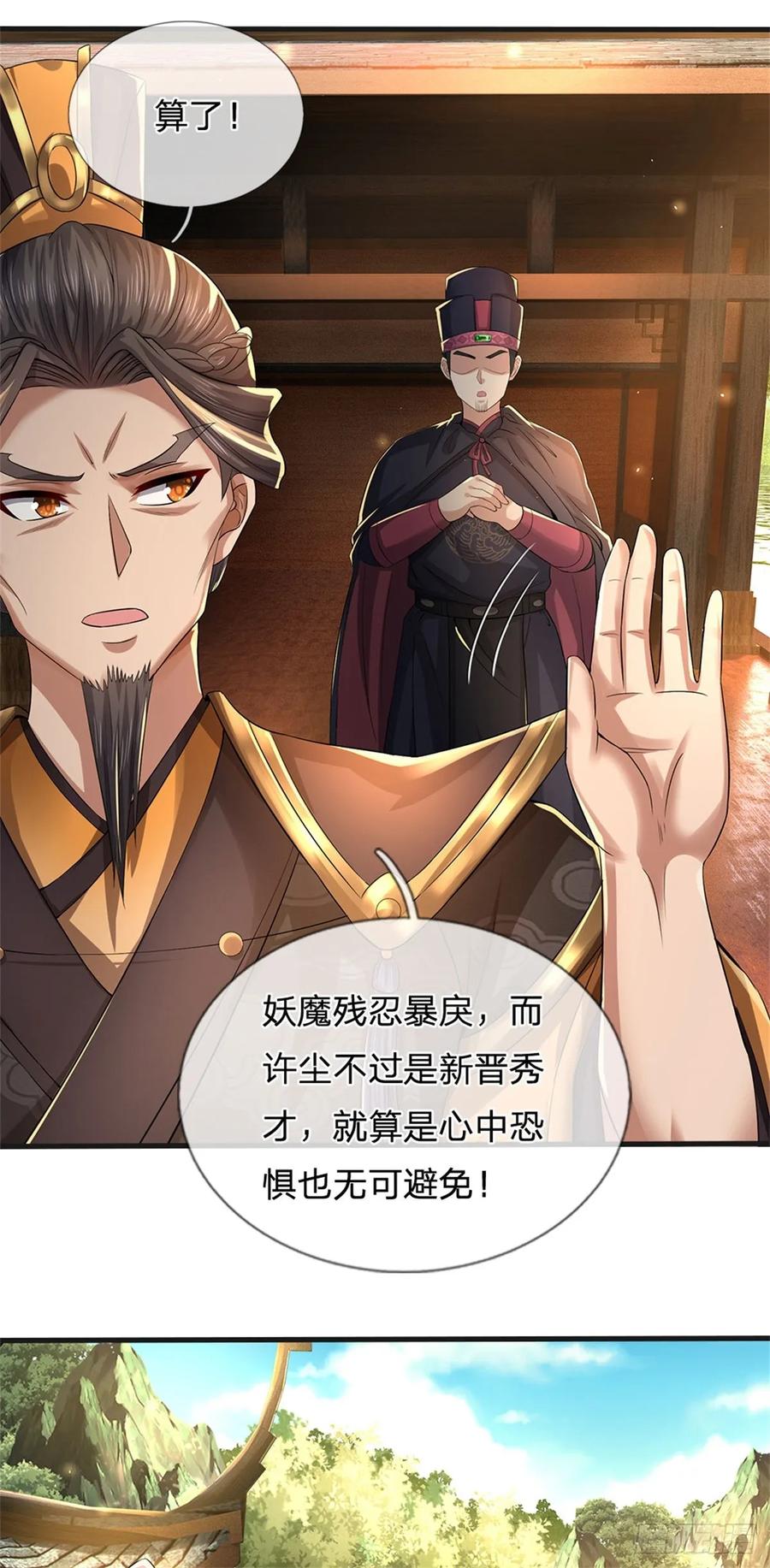 《我竟被女魔头豢养了》第28话 无所不用其极 第38页