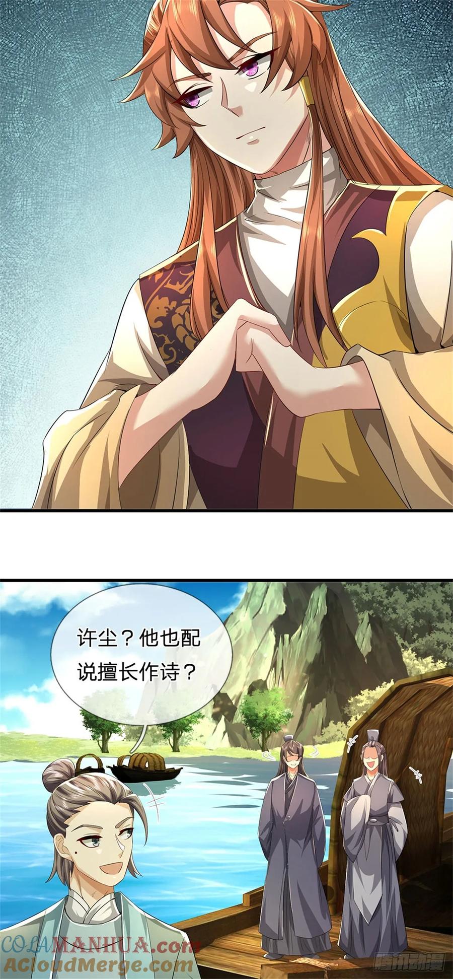《我竟被女魔头豢养了》第29话 学生就献丑了 第16页