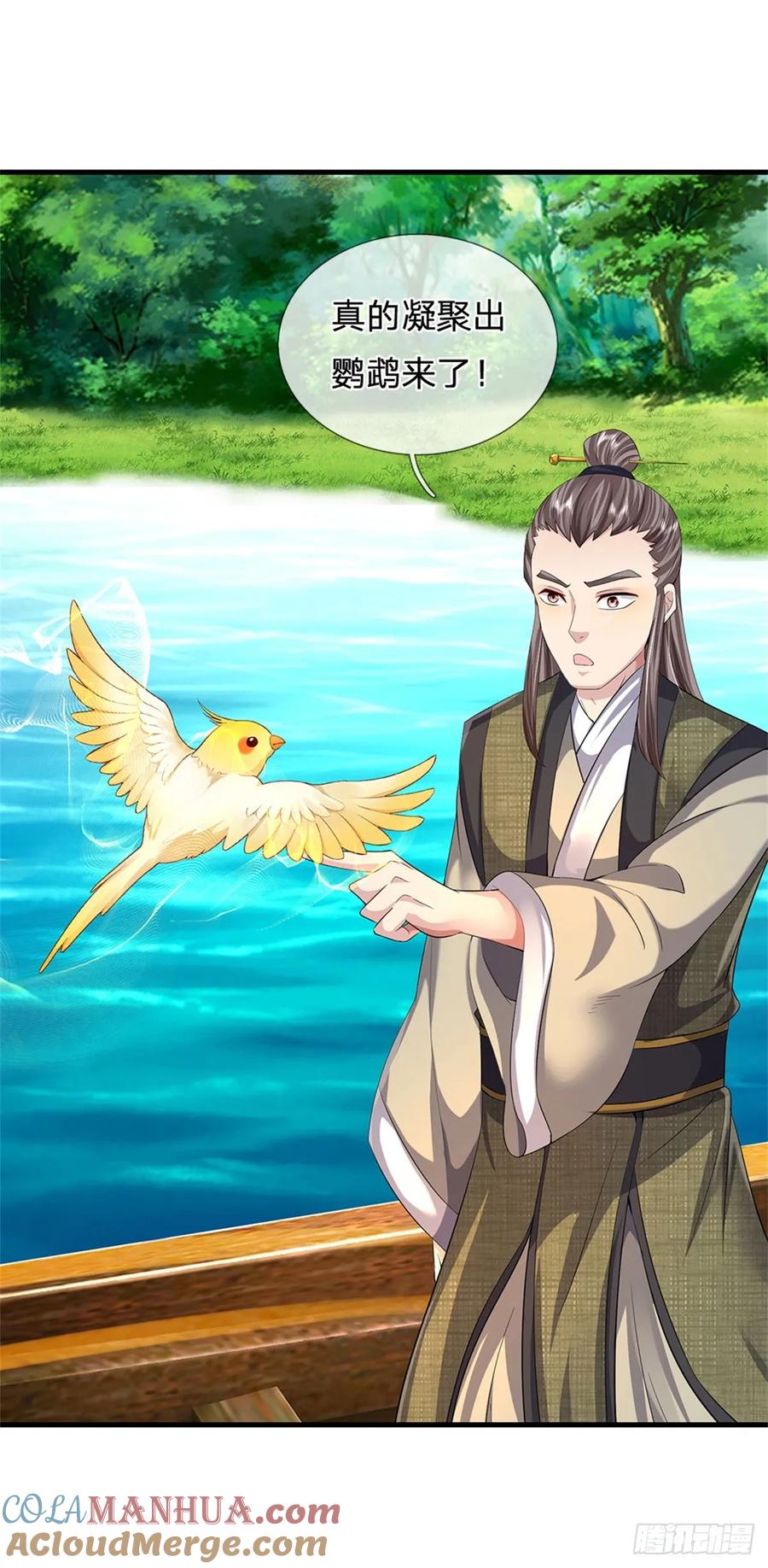 《我竟被女魔头豢养了》第29话 学生就献丑了 第36页