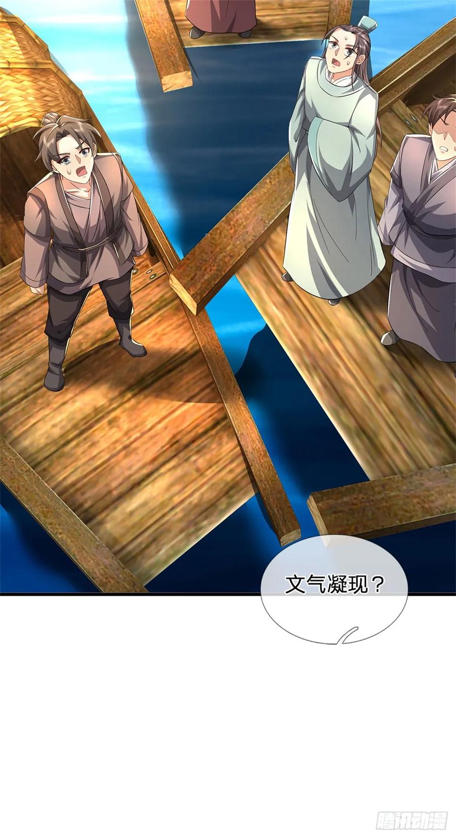 《我竟被女魔头豢养了》第29话 学生就献丑了 第27页
