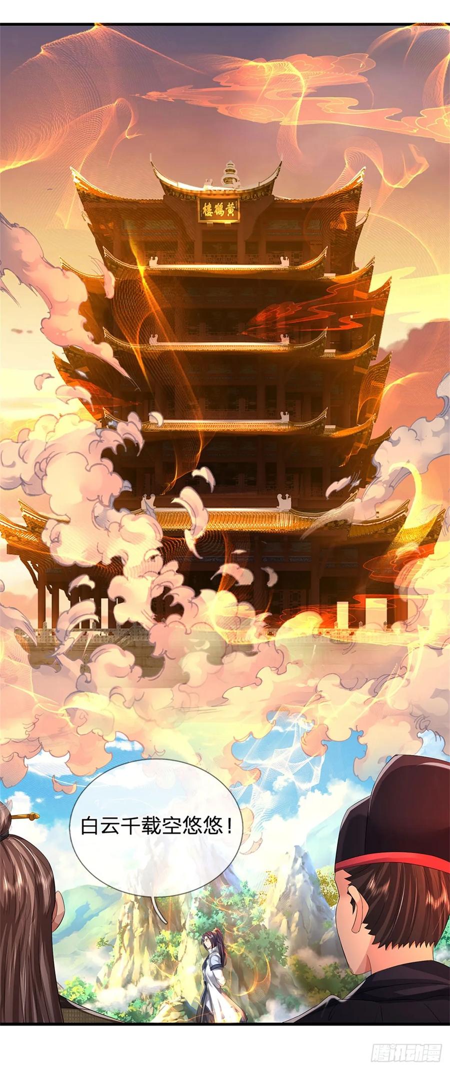 《我竟被女魔头豢养了》第29话 学生就献丑了 第33页